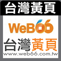台灣黃頁WeB66.雅和室內設計裝潢家網址https://yh.tw66.com.tw/web/Blog?command=Intro&__t=%E5%85%AC%E5%8F%B8%E7%B0%A1%E4%BB%8B