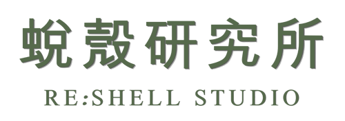 蛻殼研究所