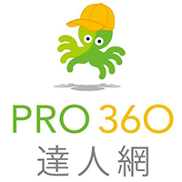PRO360達人網